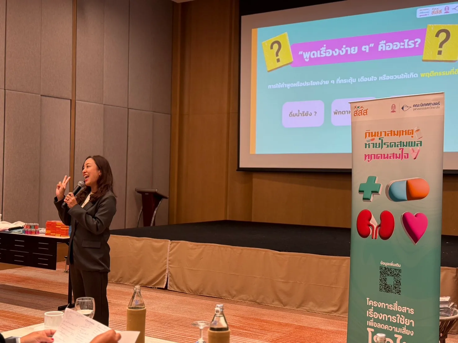 สสส. จัดอบรม “พูดเรื่อง(ยา)ง่ายๆ ให้เป็น Routine” โดย ผศ.ดร.ธีรดา จงกลรัตนาภรณ์ — ภาพจากข่าวของศูนย์