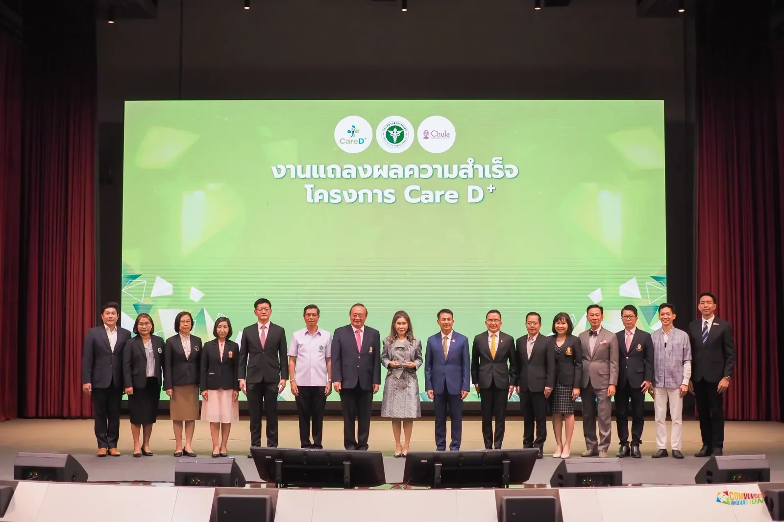 Care D Plus — การสื่อสารสาธารณะและสังคมในระบบสุขภาพ — ภาพจริงจากเว็บเดิม ComInnoCenter