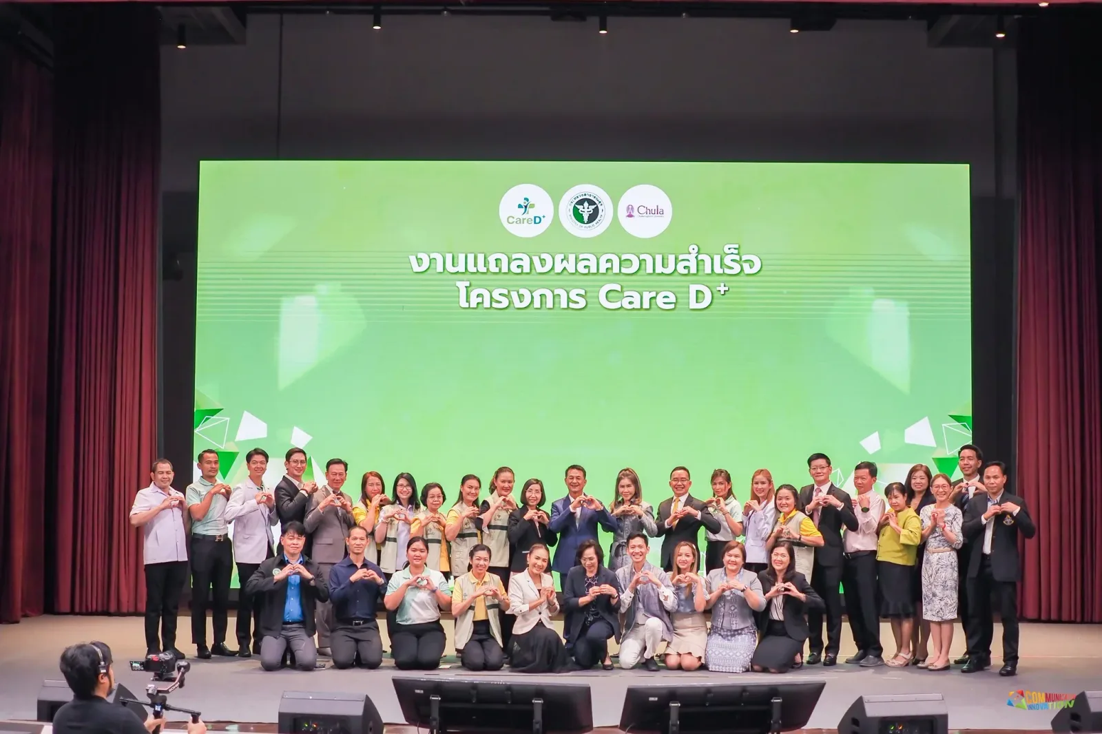 Care D Plus — การสื่อสารสาธารณะและสังคมในระบบสุขภาพ — ภาพจริงจากเว็บเดิม ComInnoCenter