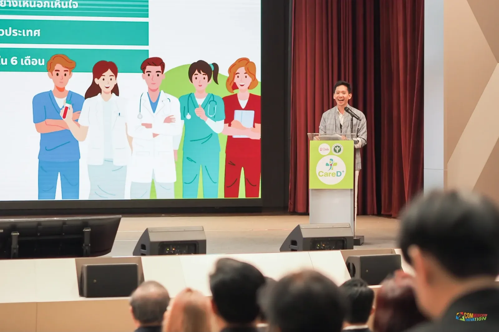 Care D Plus — การสื่อสารสาธารณะและสังคมในระบบสุขภาพ — ภาพจริงจากเว็บเดิม ComInnoCenter