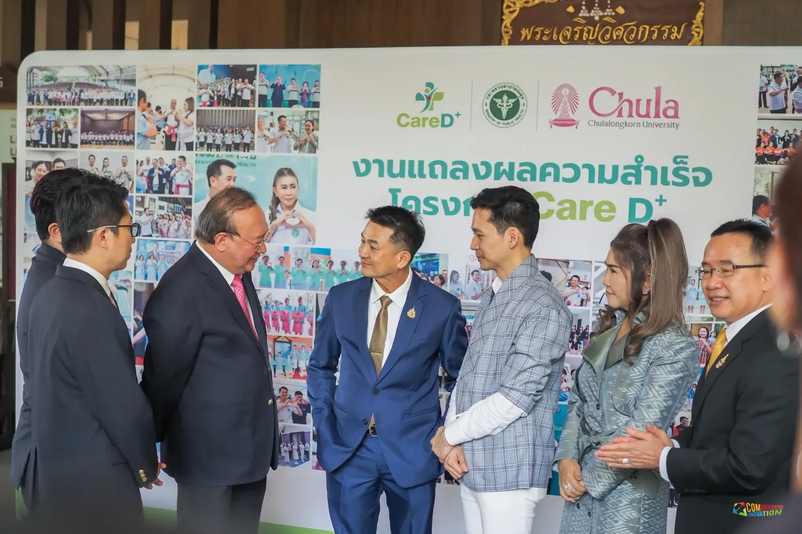Care D Plus — การสื่อสารสาธารณะและสังคมในระบบสุขภาพ — ภาพจริงจากเว็บเดิม ComInnoCenter