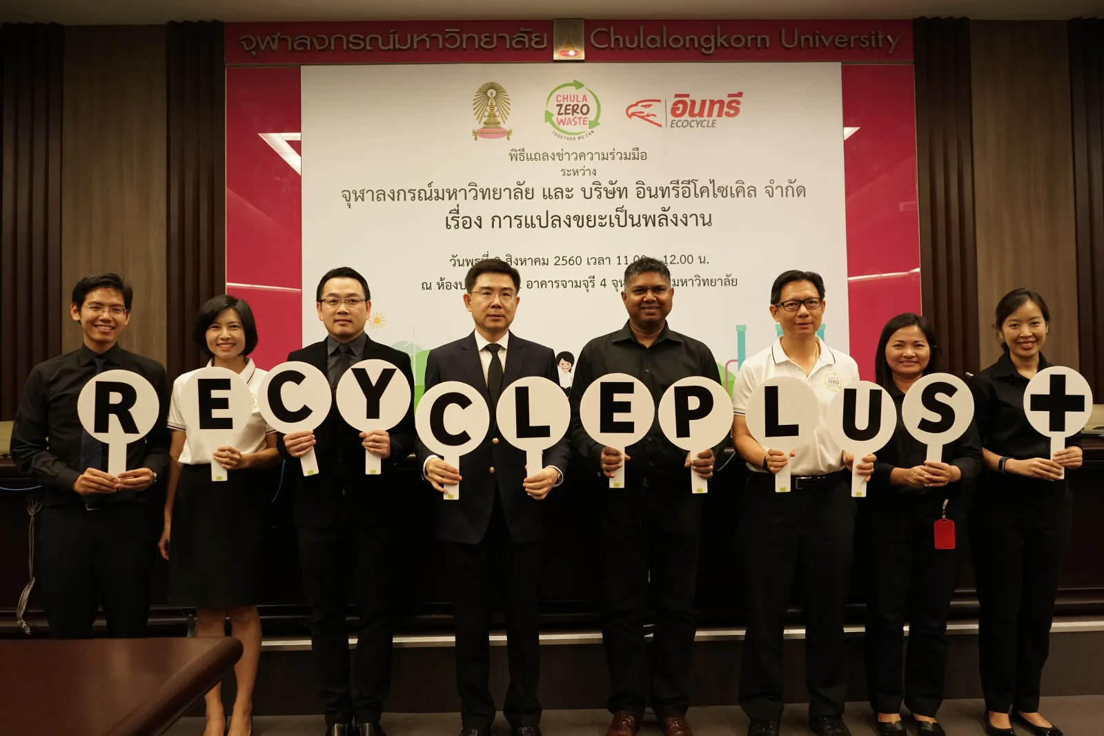 Chula Zero Waste — ภาพจริงจากเว็บเดิม ComInnoCenter