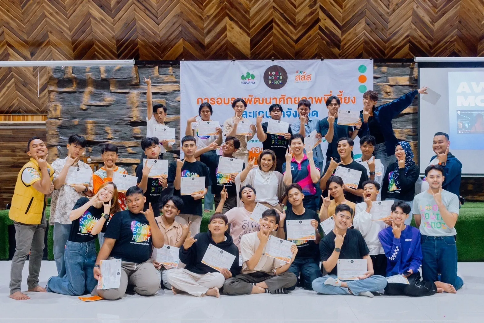 เสริมพลังผู้นำเยาวชน — ภาพจริงจากเว็บเดิม ComInnoCenter