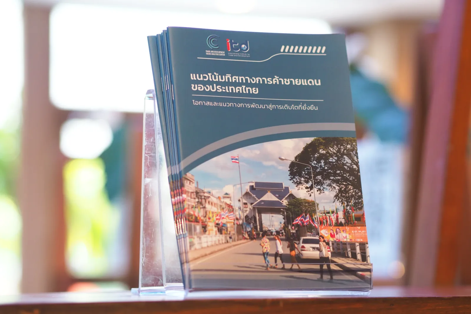ITD — ภาพจริงจากเว็บเดิม ComInnoCenter