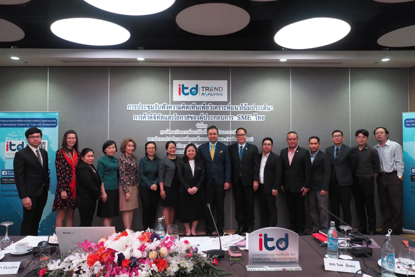 ITD — ภาพจริงจากเว็บเดิม ComInnoCenter