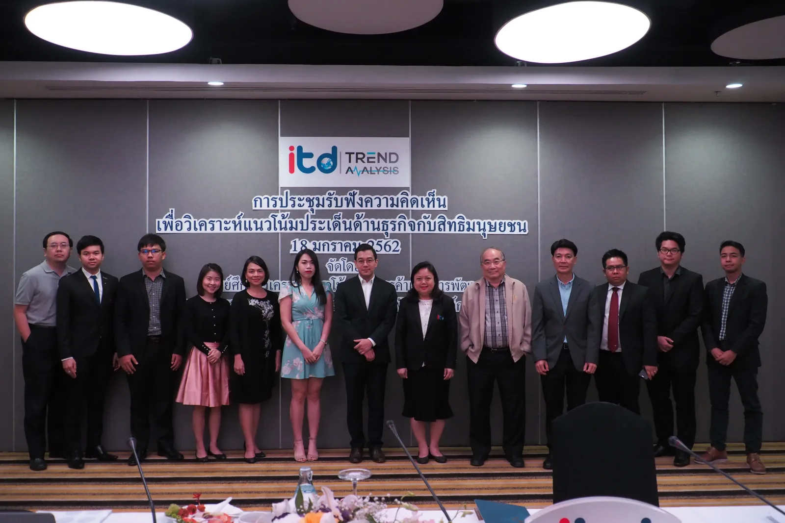 ITD — ภาพจริงจากเว็บเดิม ComInnoCenter