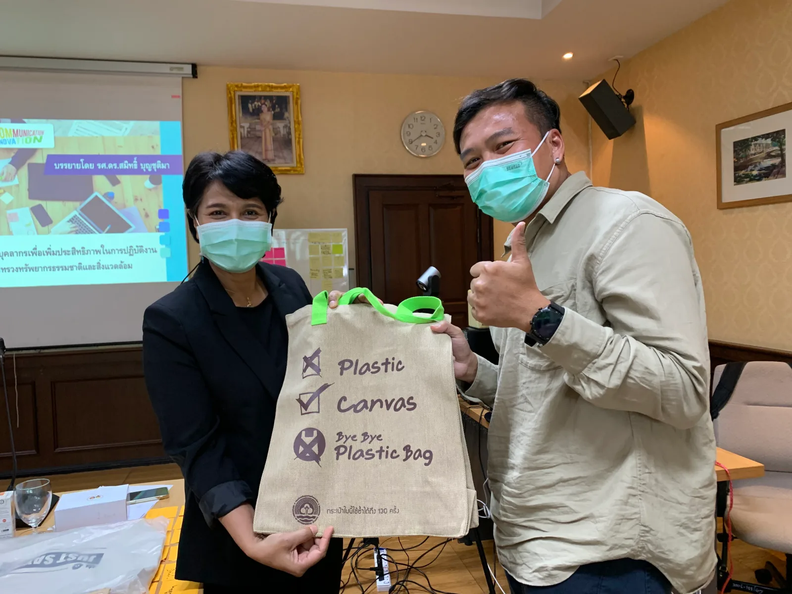 กระทรวงทรัพยากรธรรมชาติและสิ่งแวดล้อม — ภาพจริงจากเว็บเดิม ComInnoCenter