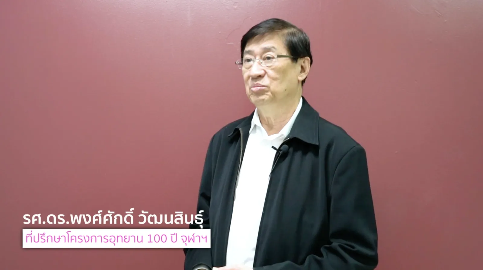 Seeds for CU Sustainability — ภาพจริงจากเว็บเดิม ComInnoCenter