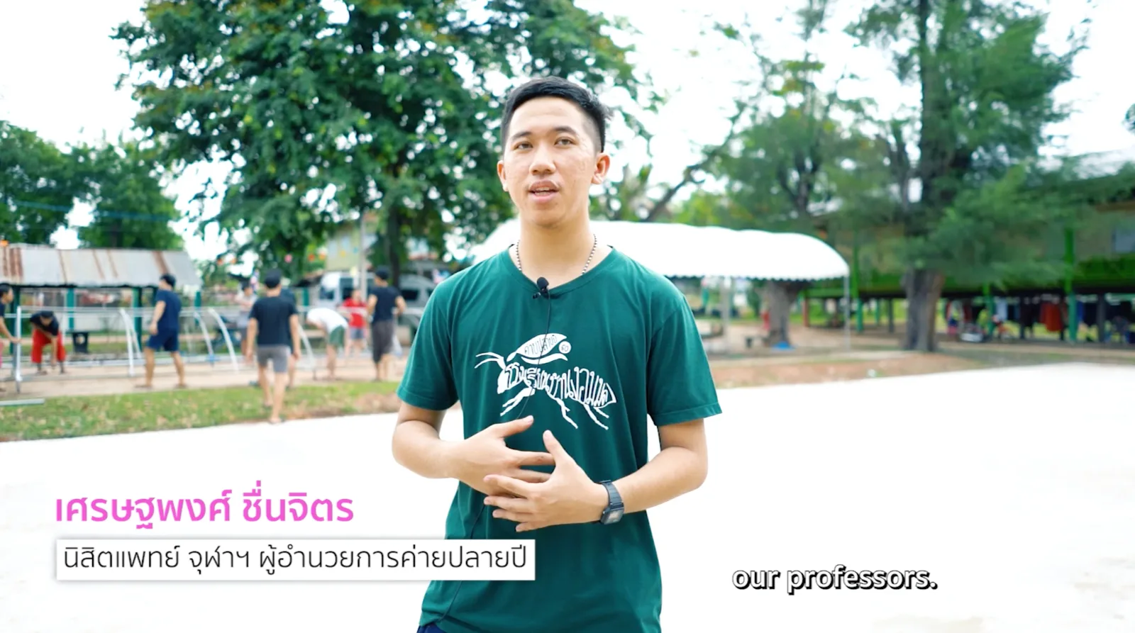 Seeds for CU Sustainability — ภาพจริงจากเว็บเดิม ComInnoCenter