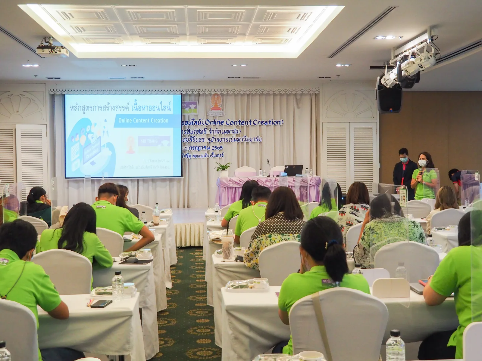 ศรีตรังแอโกรอินดัสทรี — ภาพจริงจากเว็บเดิม ComInnoCenter