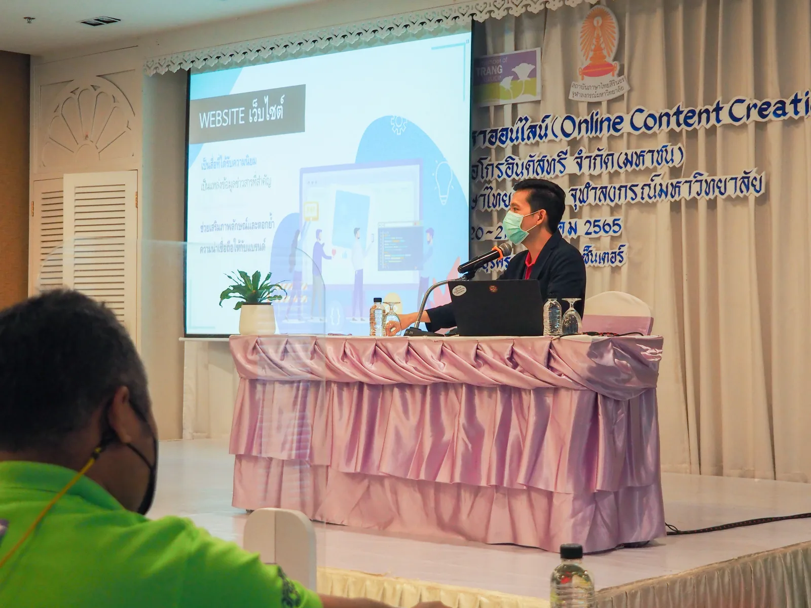 ศรีตรังแอโกรอินดัสทรี — ภาพจริงจากเว็บเดิม ComInnoCenter