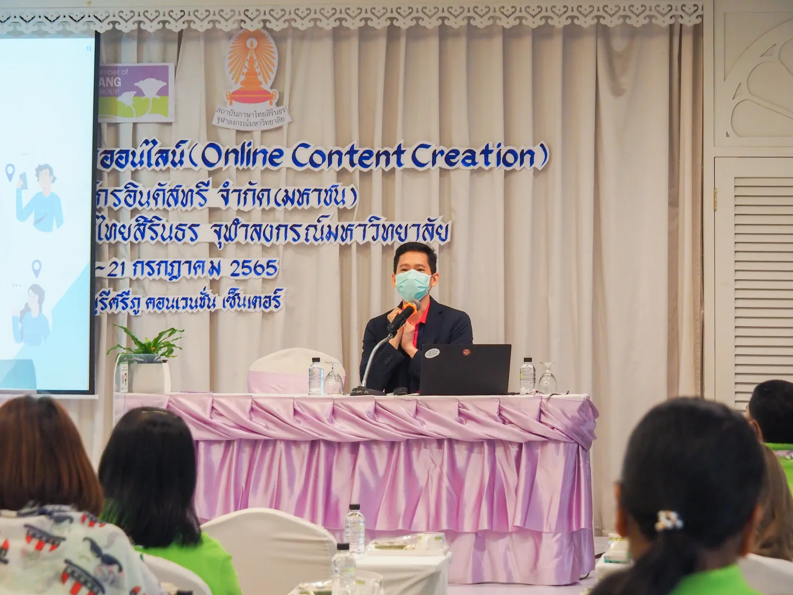 ศรีตรังแอโกรอินดัสทรี — ภาพจริงจากเว็บเดิม ComInnoCenter
